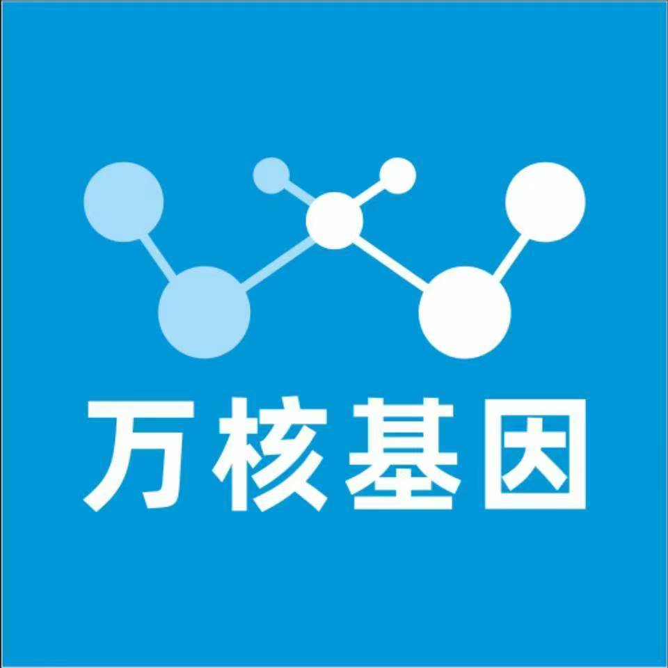 北京西城万核健康基因管理咨询中心